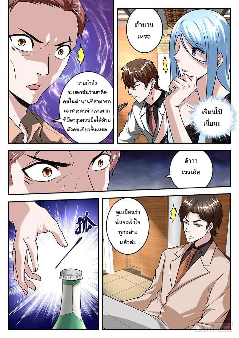 Metropolitan System page 3