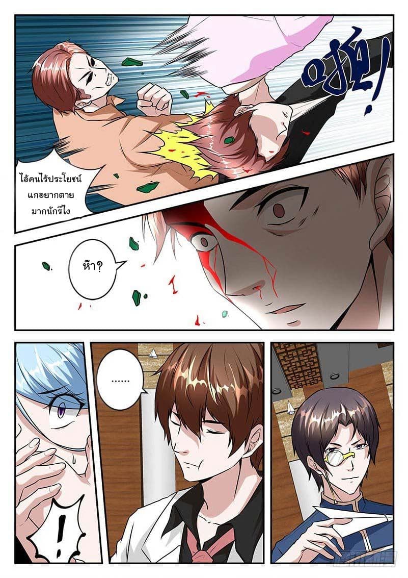 Metropolitan System page 4