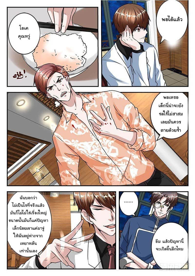 Metropolitan System page 6