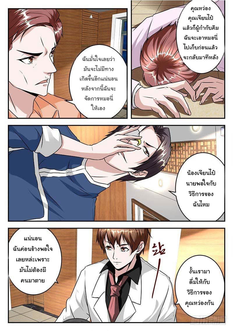 Metropolitan System page 7