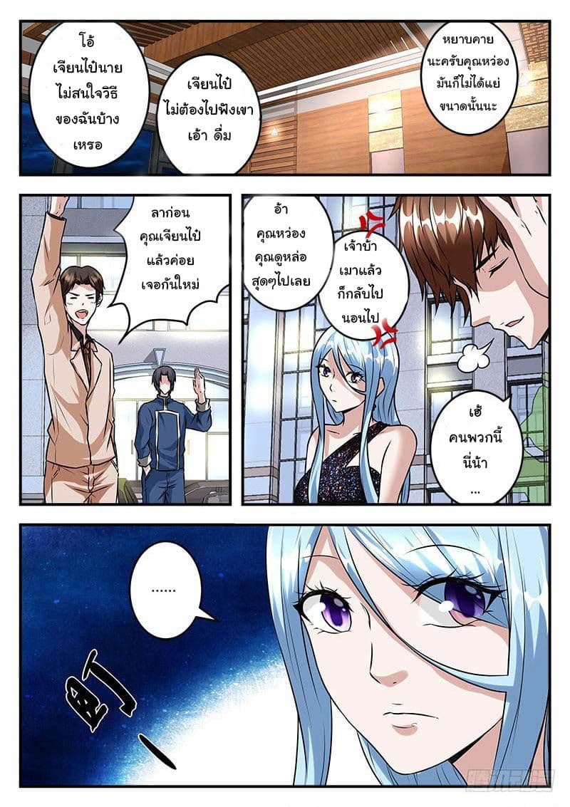 Metropolitan System page 8