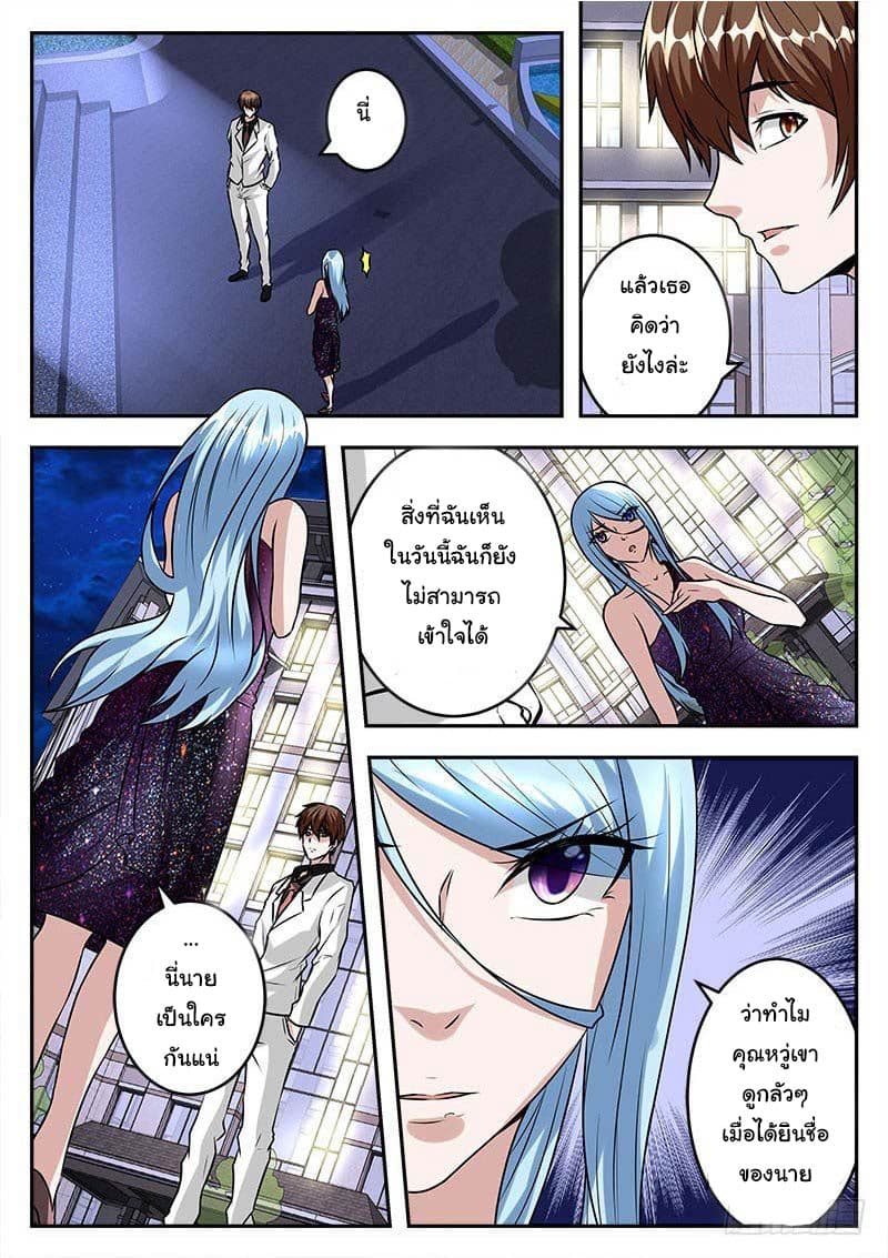 Metropolitan System page 9