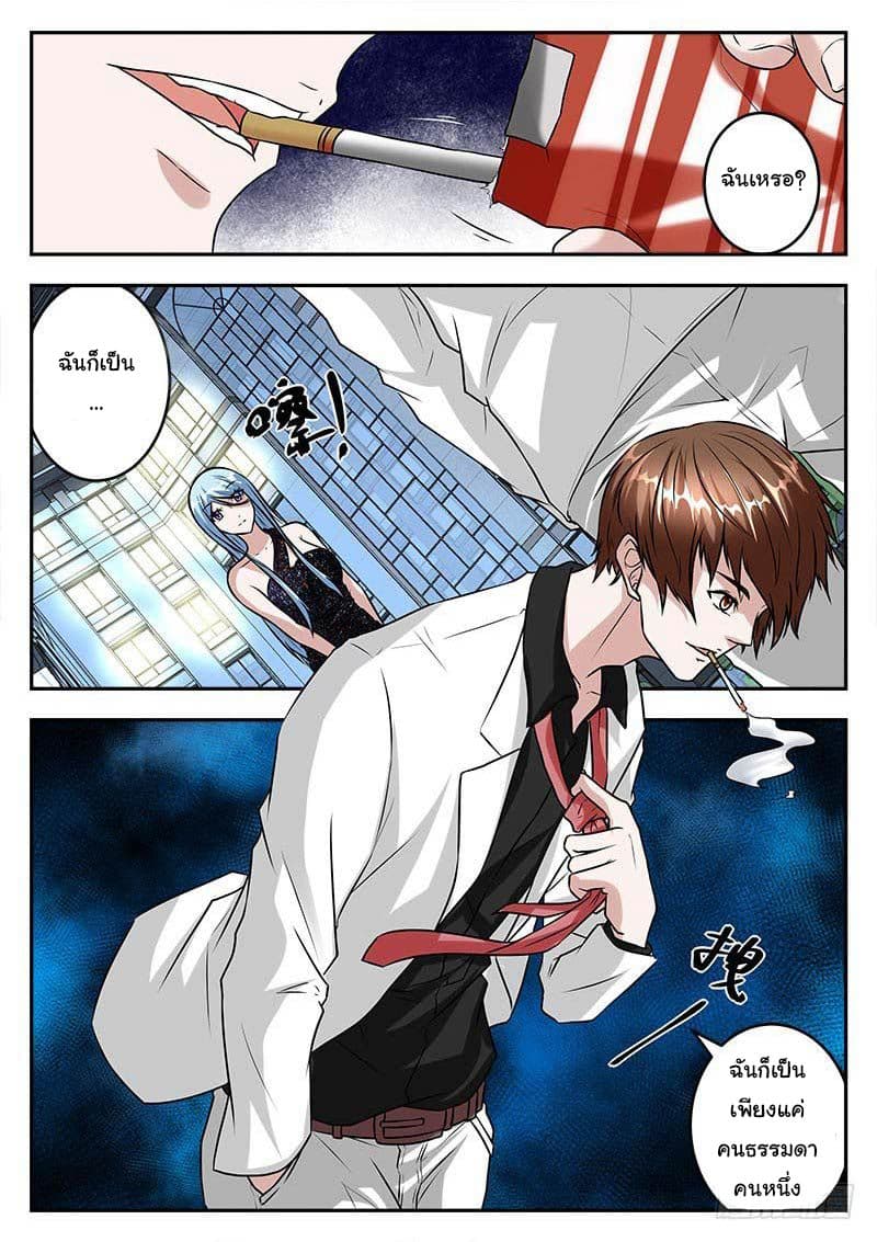 Metropolitan System page 10