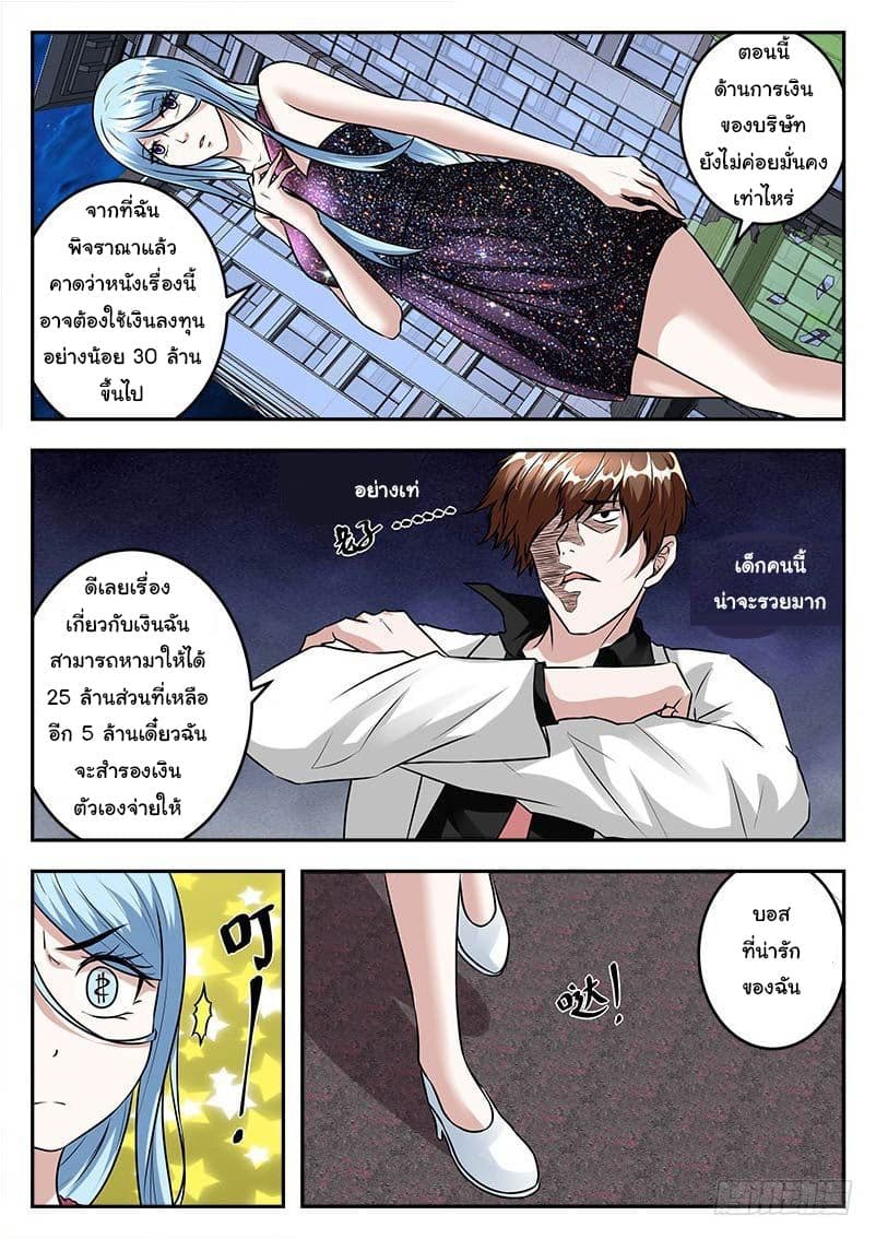 Metropolitan System page 2