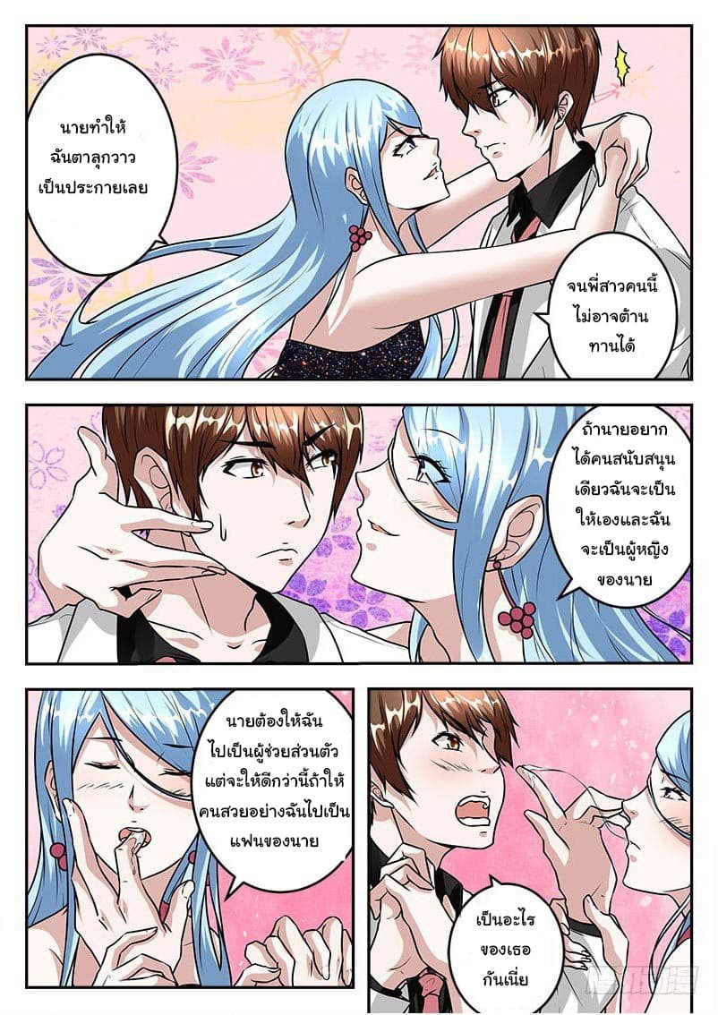 Metropolitan System page 3