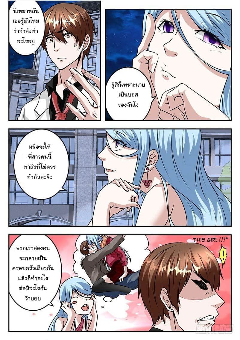 Metropolitan System page 4
