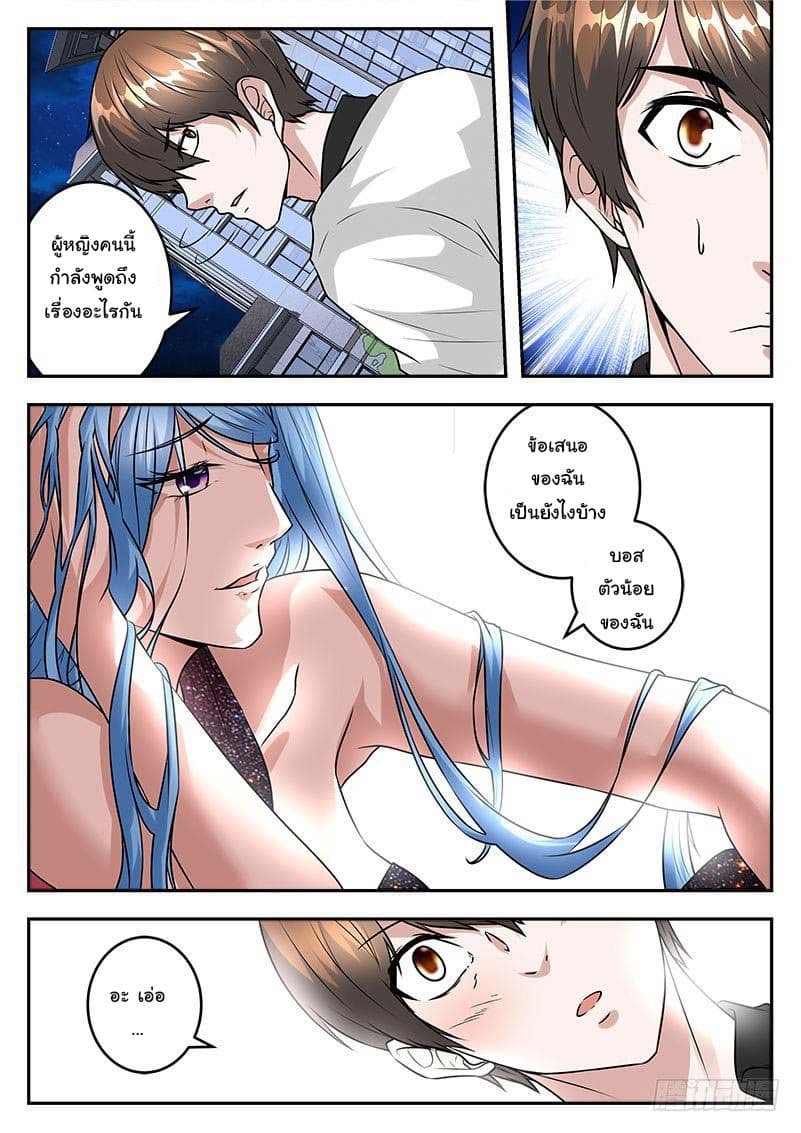 Metropolitan System page 5