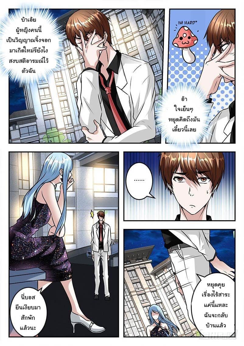 Metropolitan System page 6