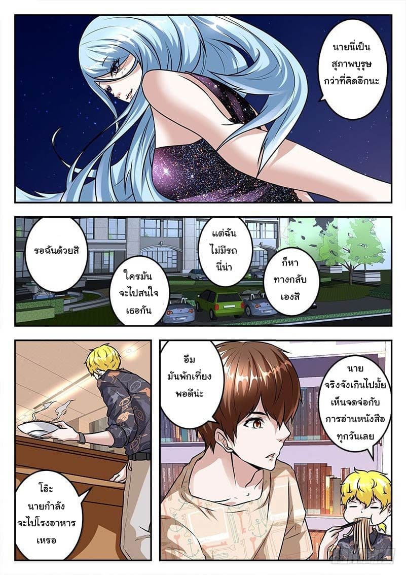 Metropolitan System page 7