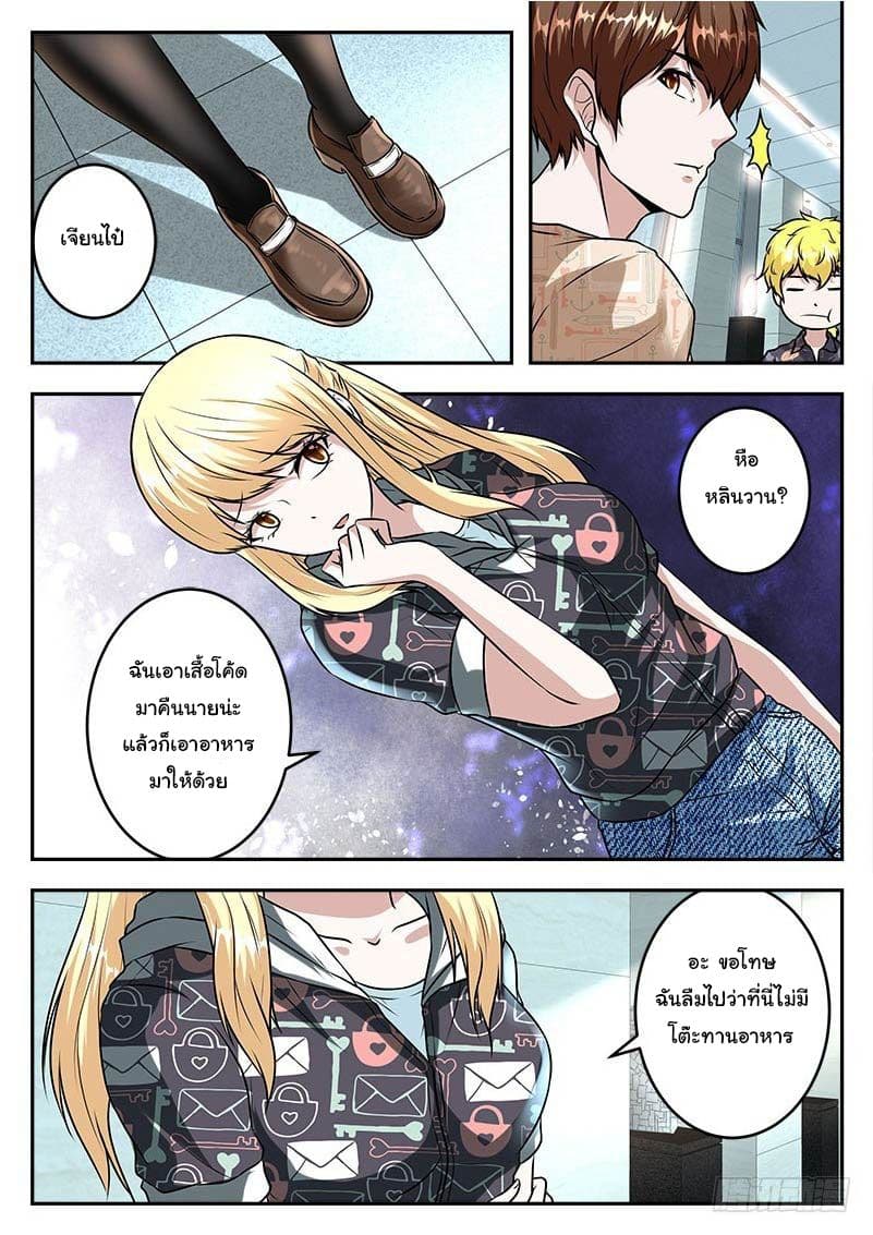 Metropolitan System page 8