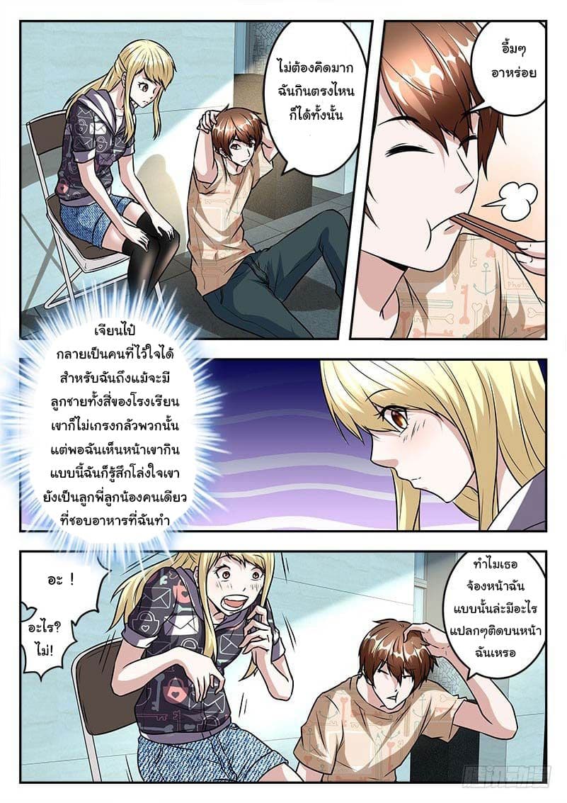 Metropolitan System page 9