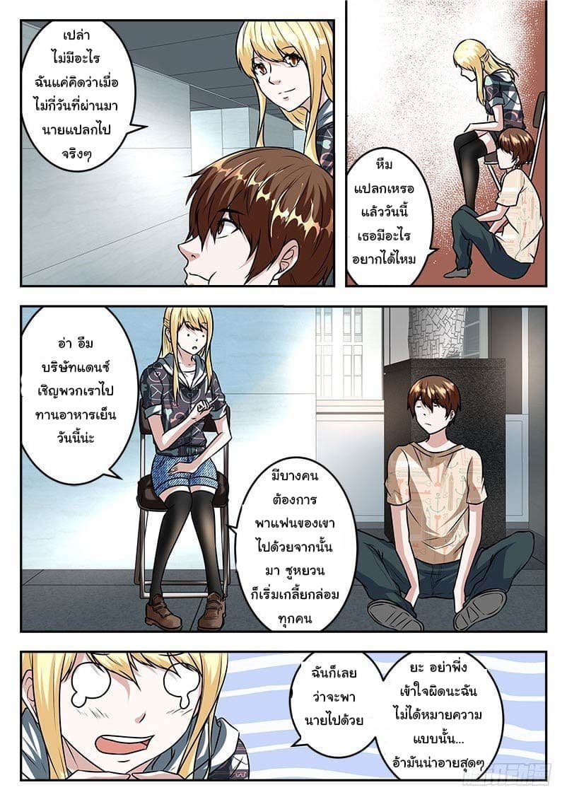 Metropolitan System page 10