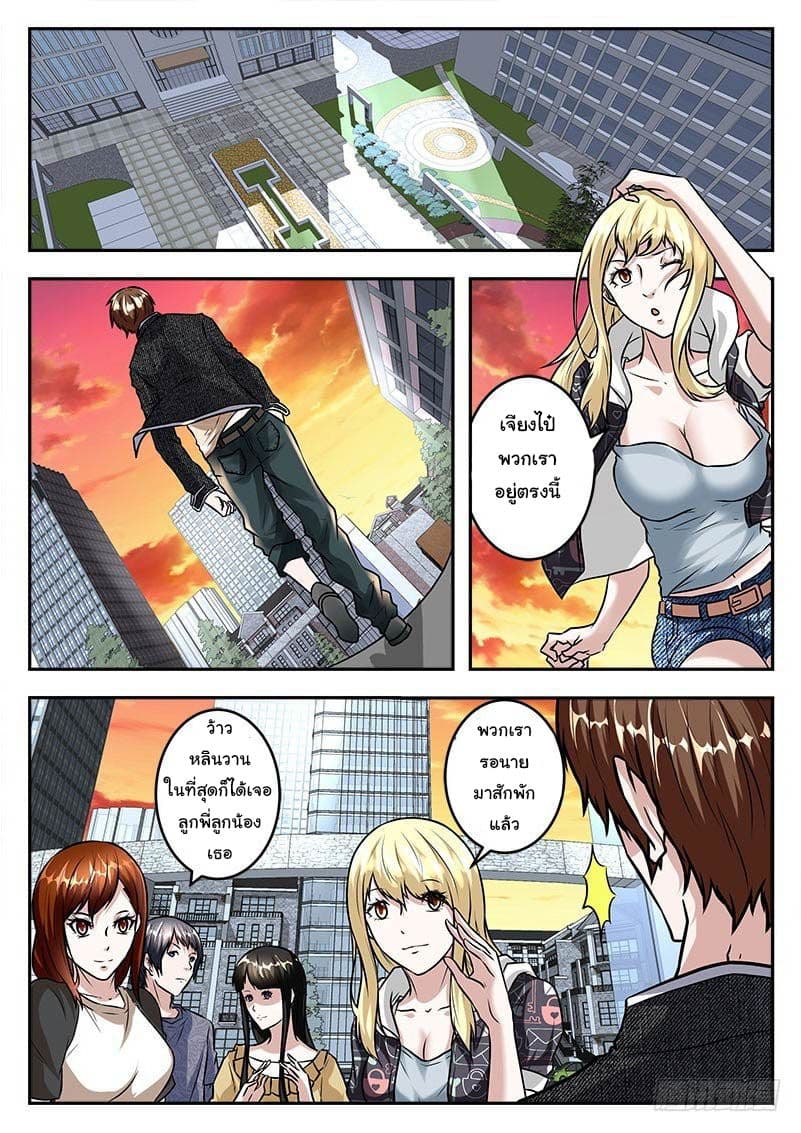 Metropolitan System page 2