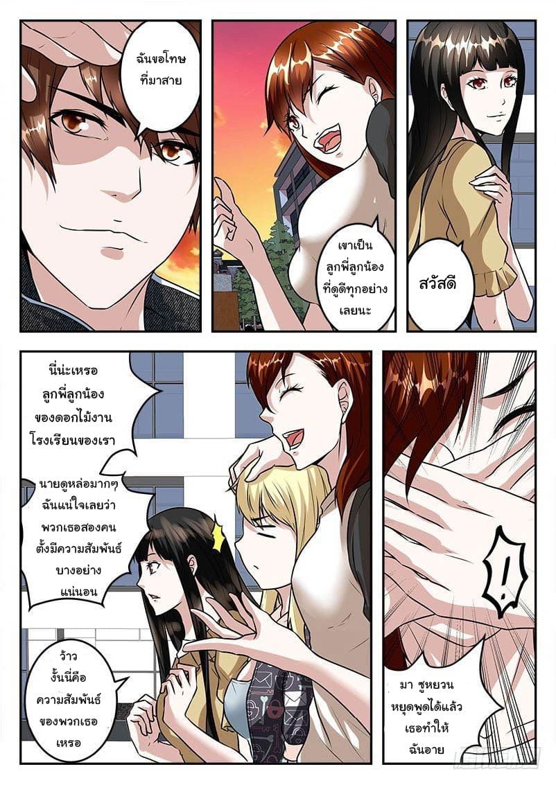 Metropolitan System page 3