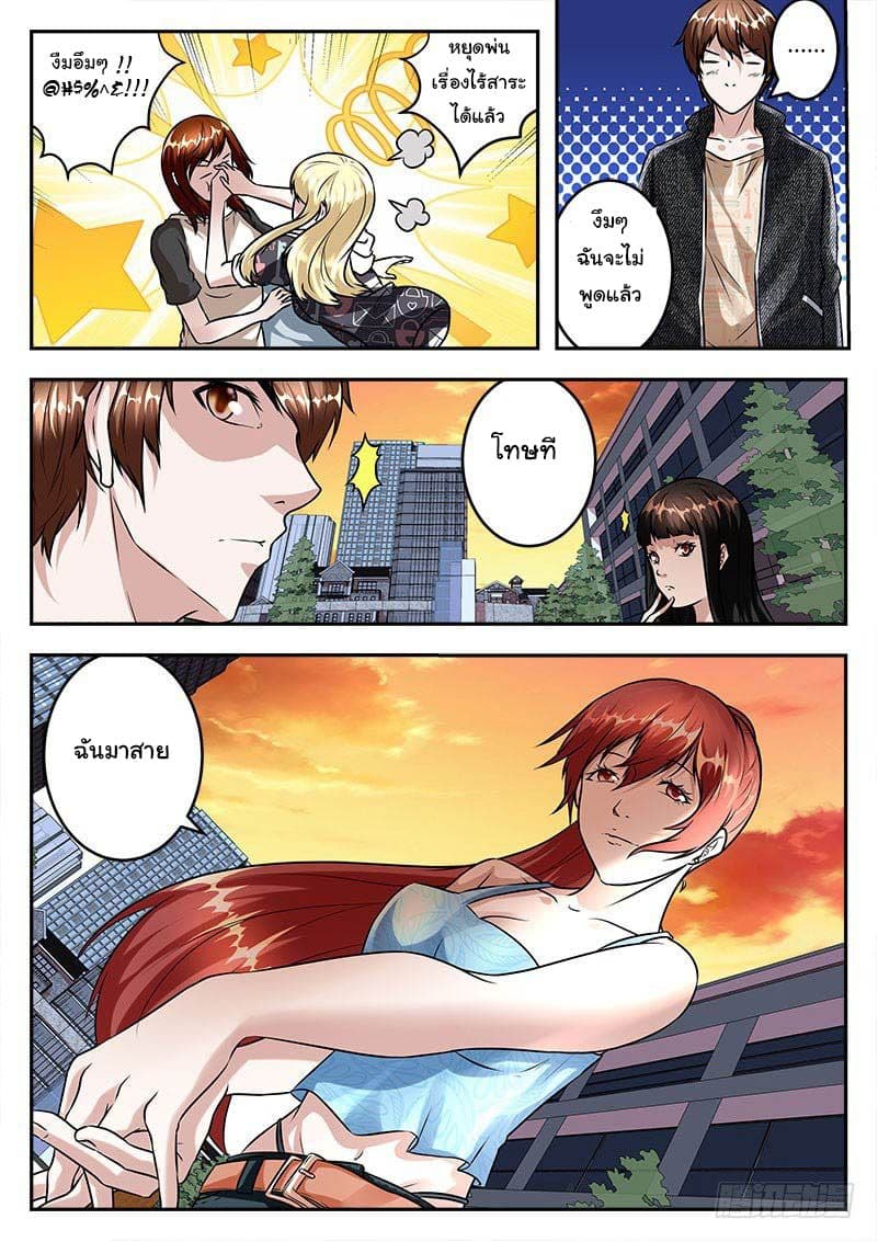 Metropolitan System page 4
