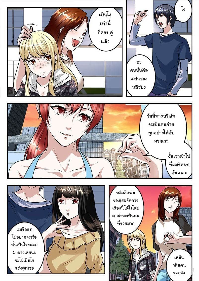 Metropolitan System page 6