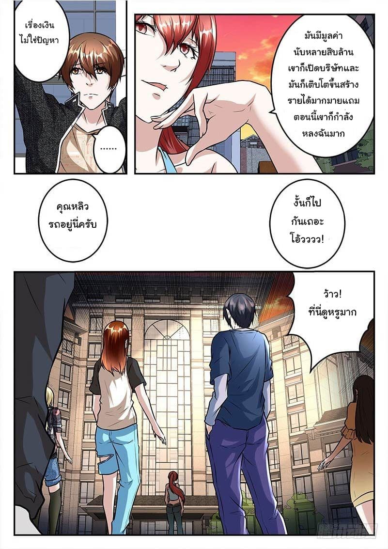 Metropolitan System page 7
