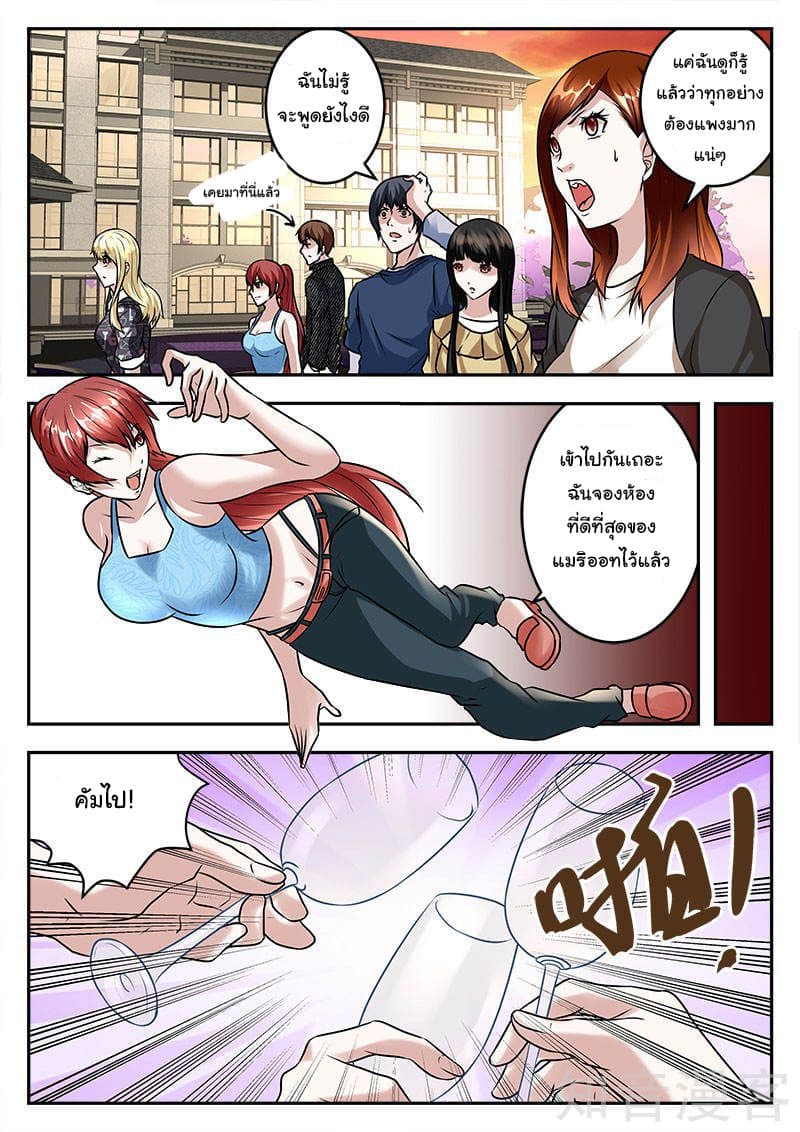 Metropolitan System page 8