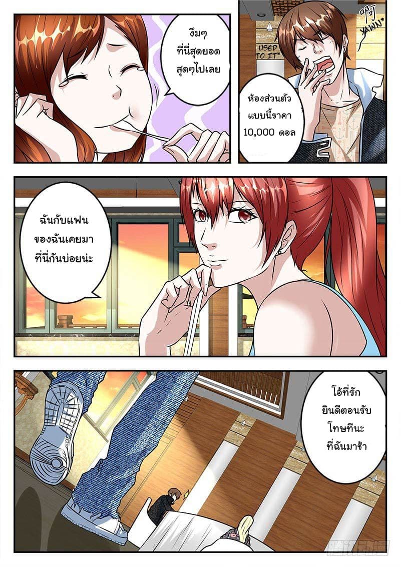 Metropolitan System page 9