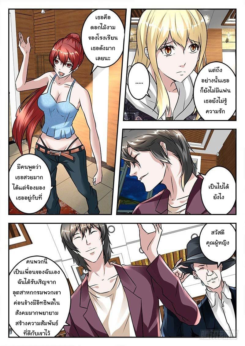 Metropolitan System page 2