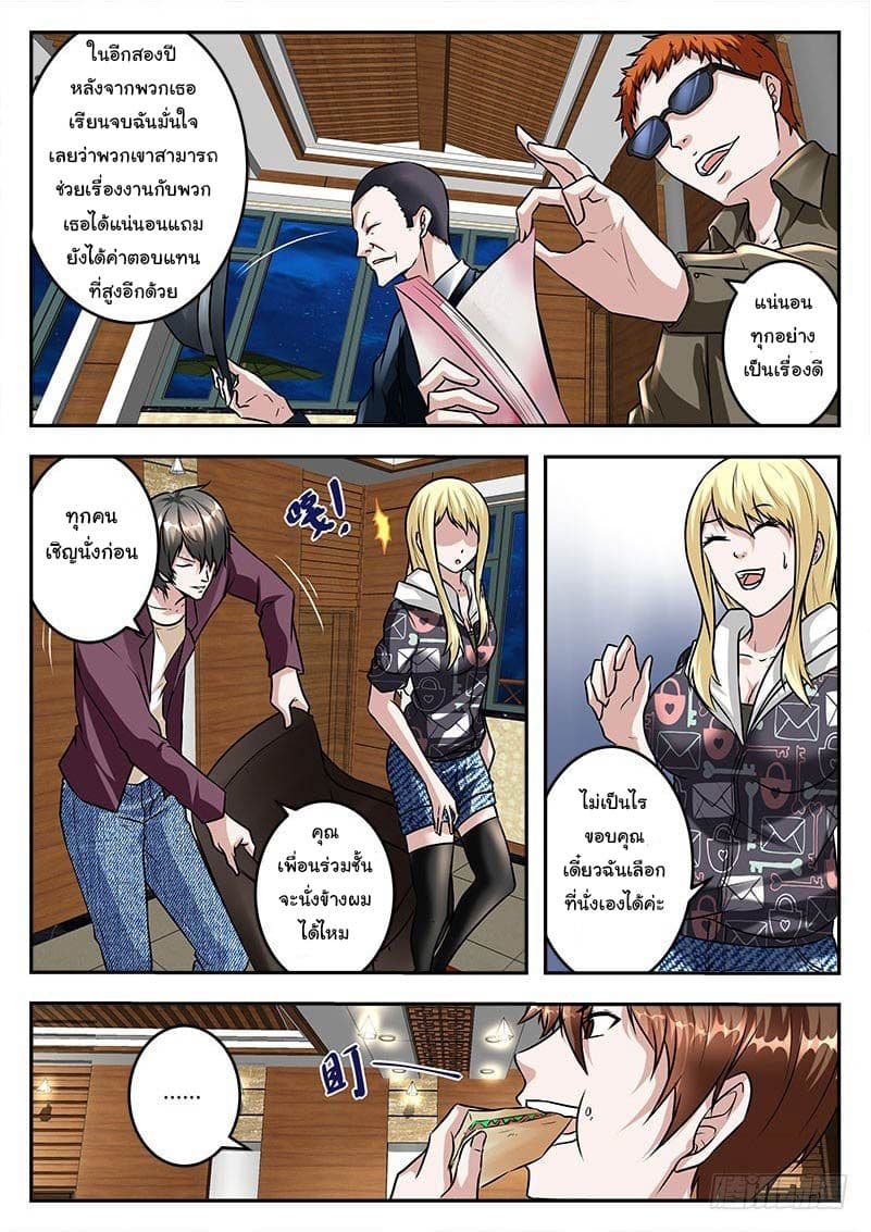 Metropolitan System page 3