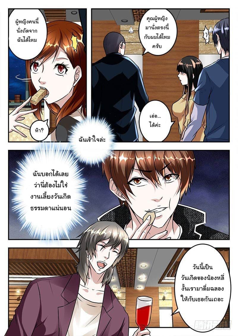 Metropolitan System page 4