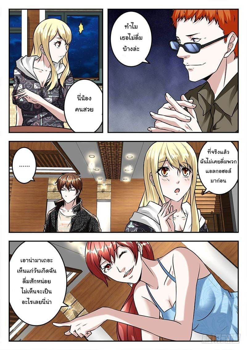 Metropolitan System page 5