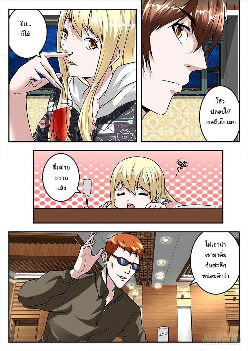 Metropolitan System page 6