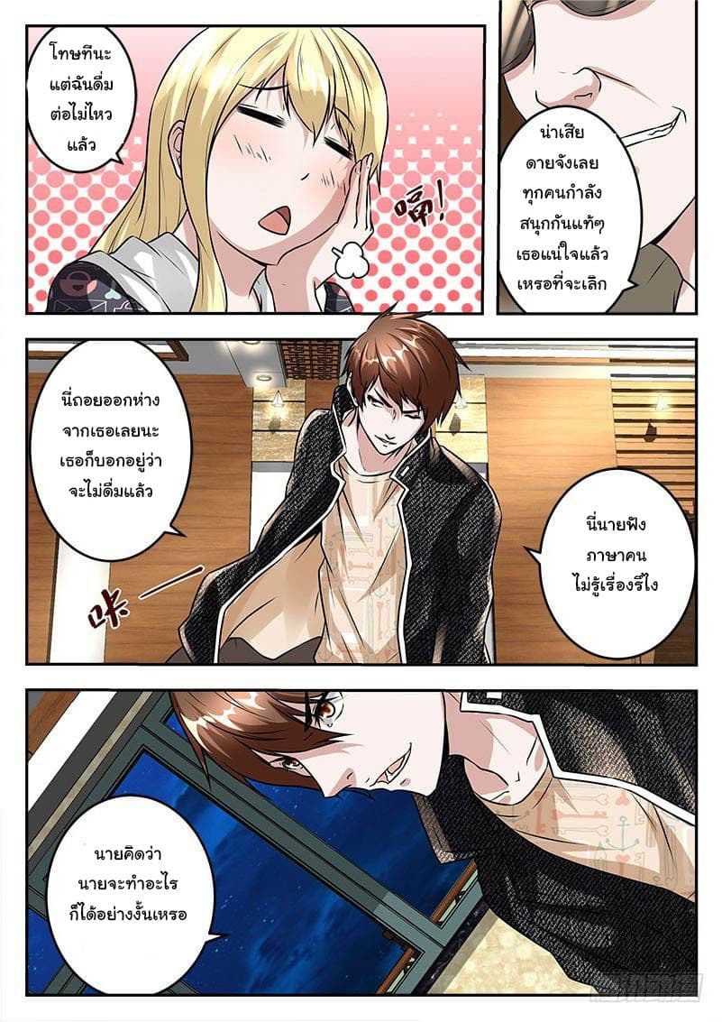 Metropolitan System page 7