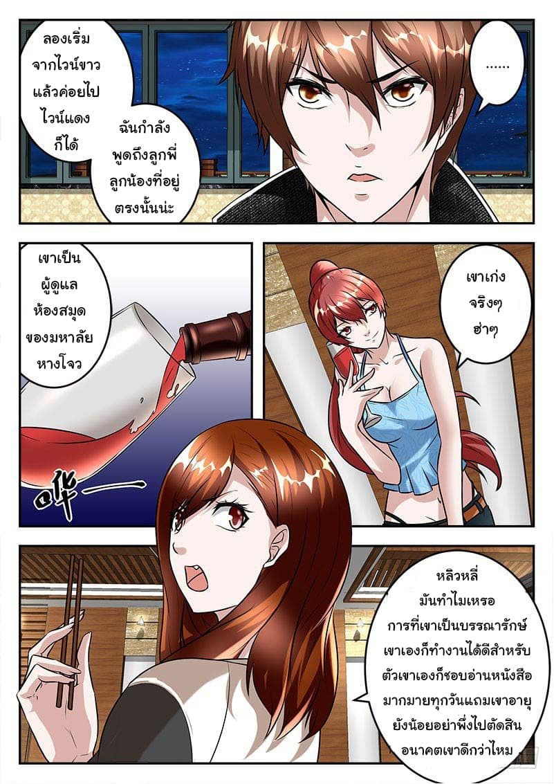 Metropolitan System page 9