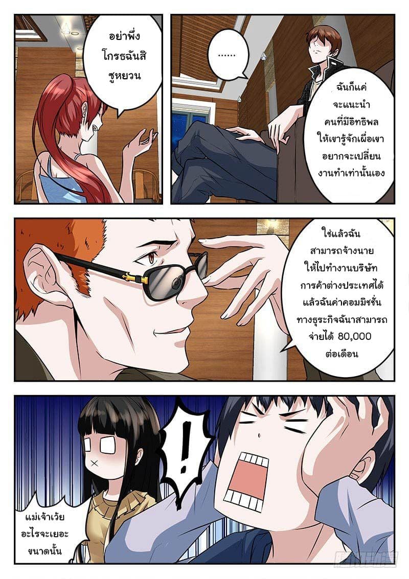Metropolitan System page 10