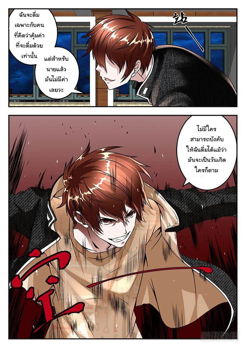 Metropolitan System page 3