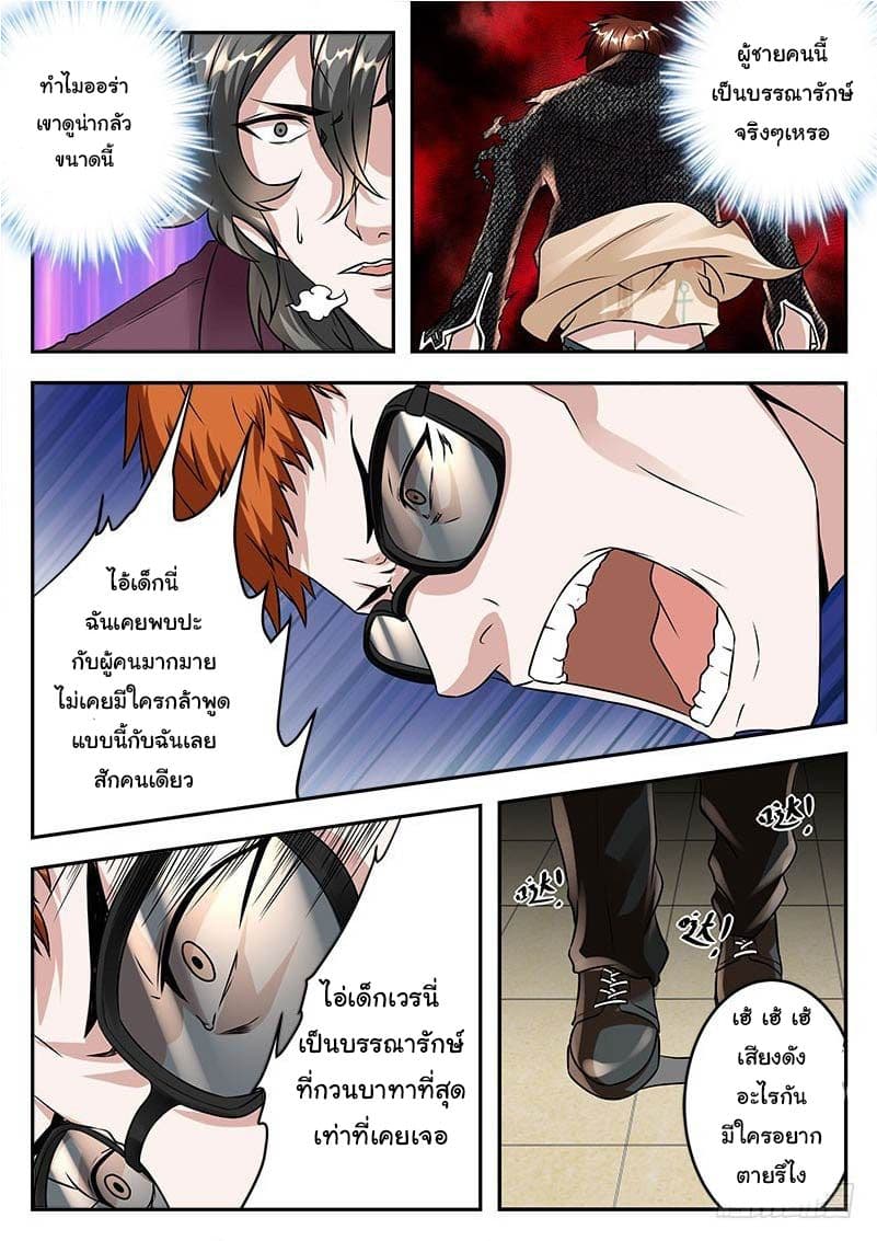 Metropolitan System page 4