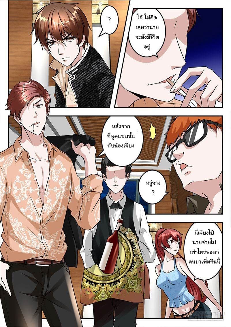 Metropolitan System page 5