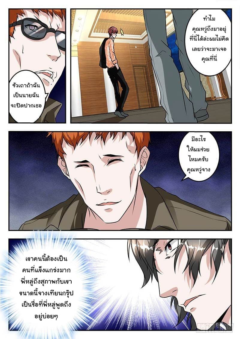Metropolitan System page 6
