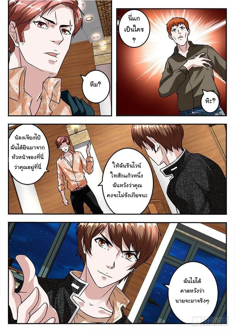 Metropolitan System page 7