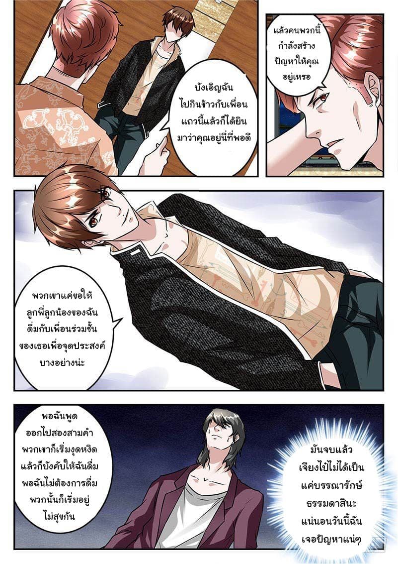 Metropolitan System page 8