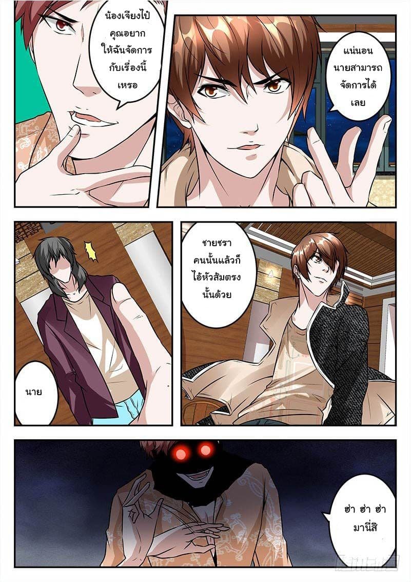 Metropolitan System page 9