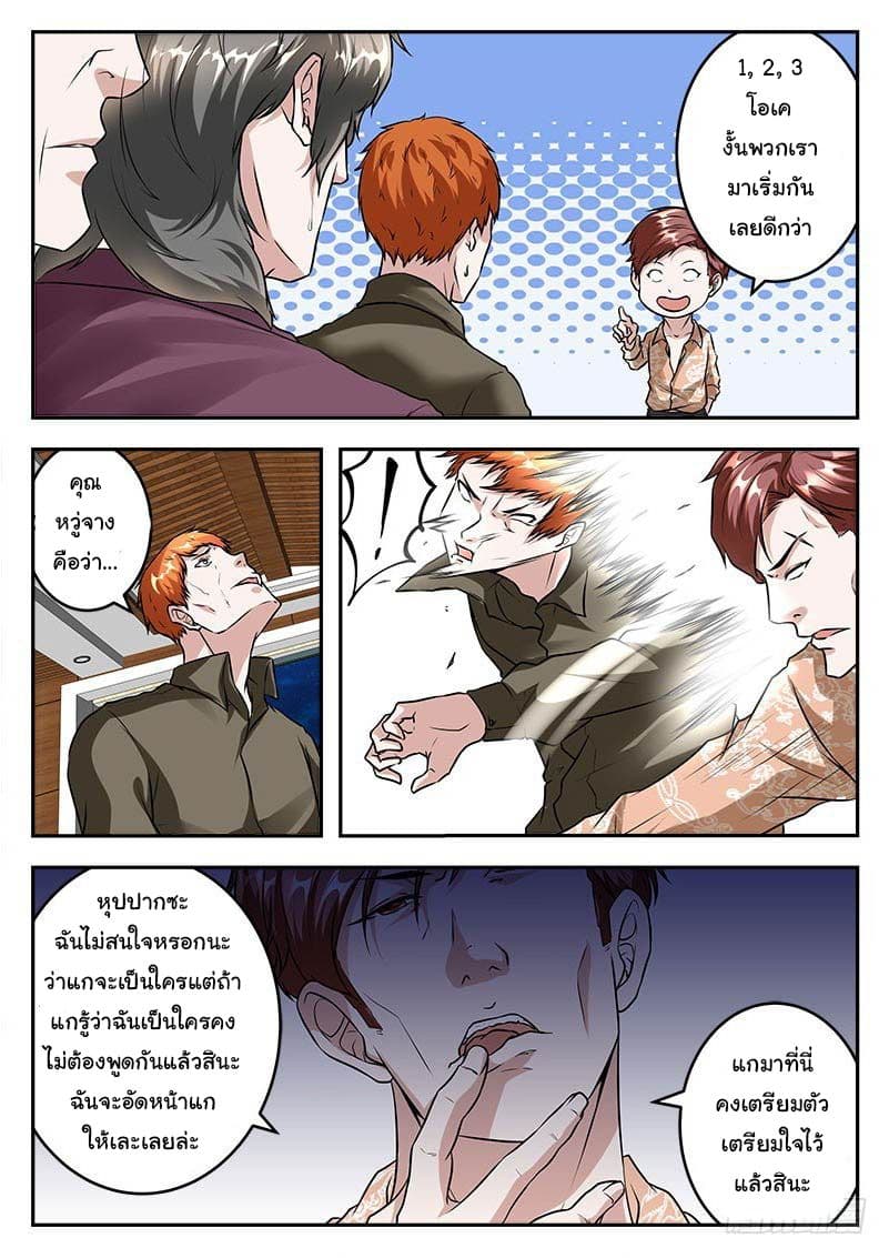 Metropolitan System page 10