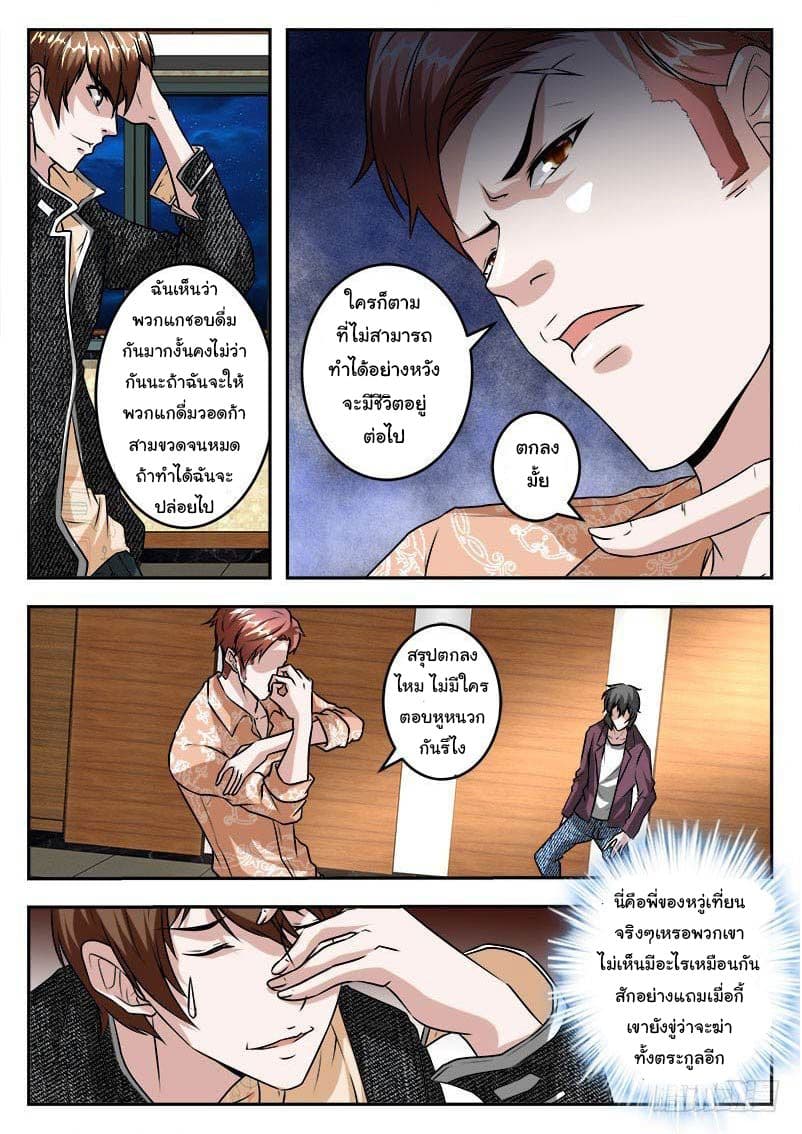 Metropolitan System page 2