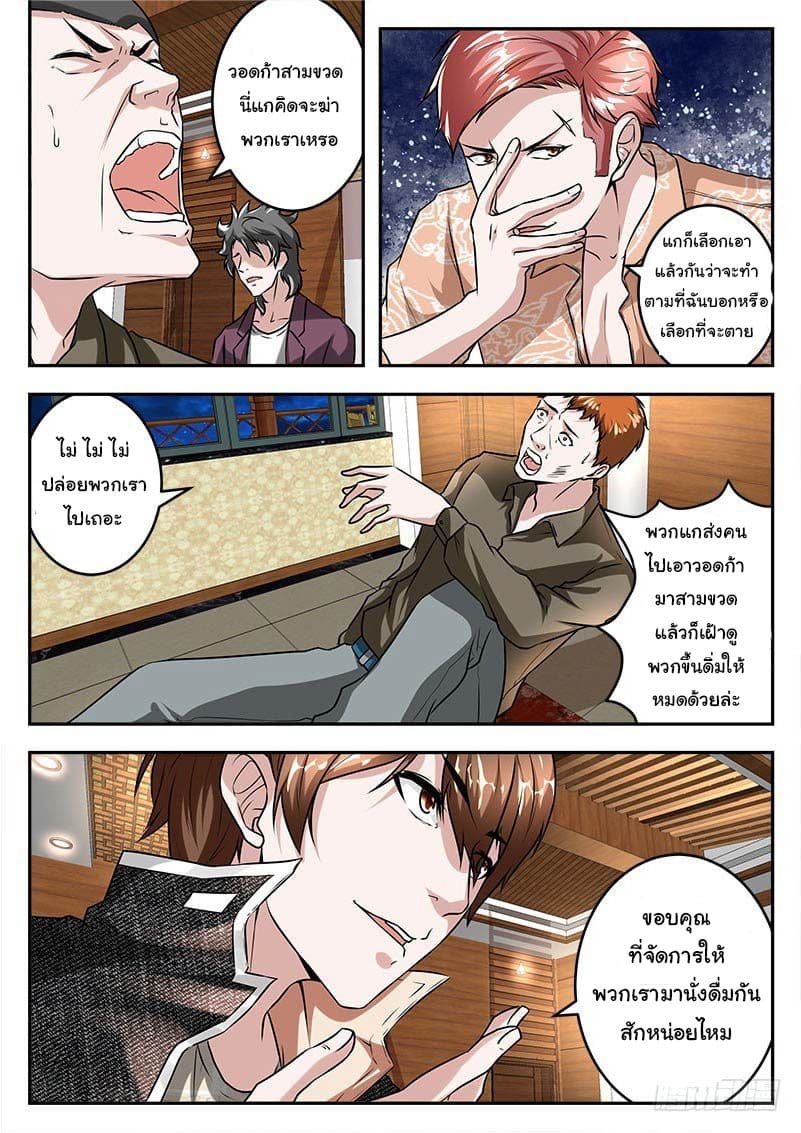 Metropolitan System page 3