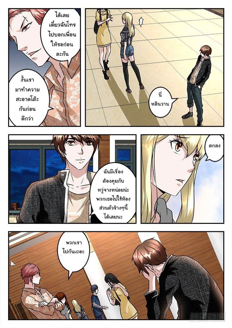 Metropolitan System page 4