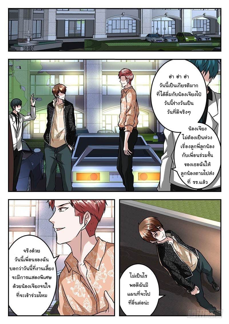 Metropolitan System page 5