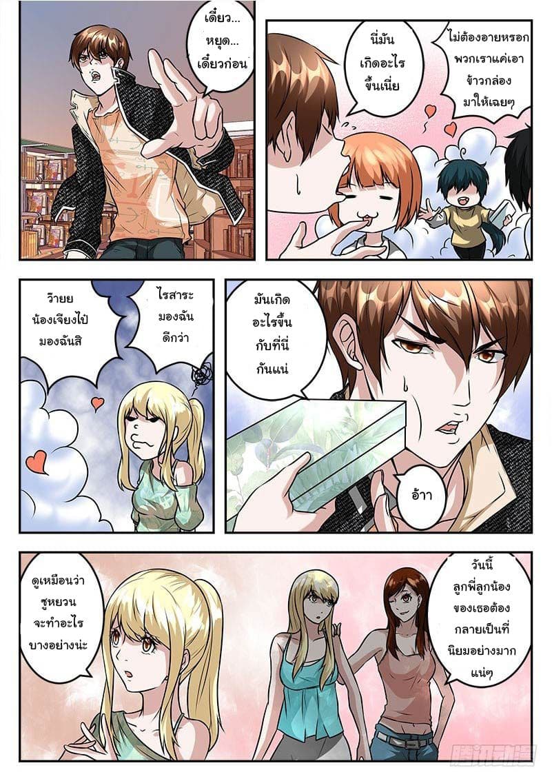 Metropolitan System page 7