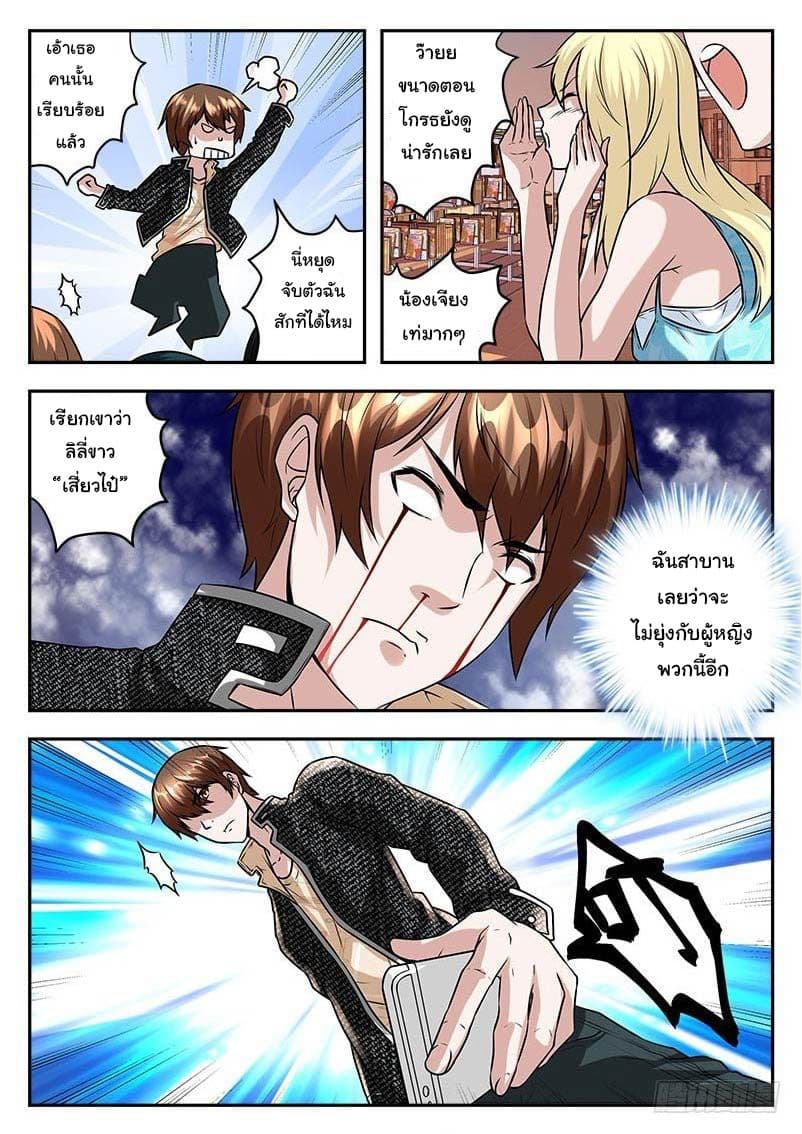 Metropolitan System page 8