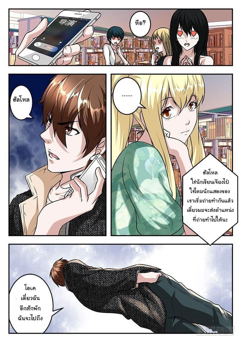 Metropolitan System page 9