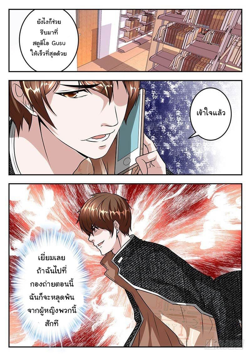 Metropolitan System page 10