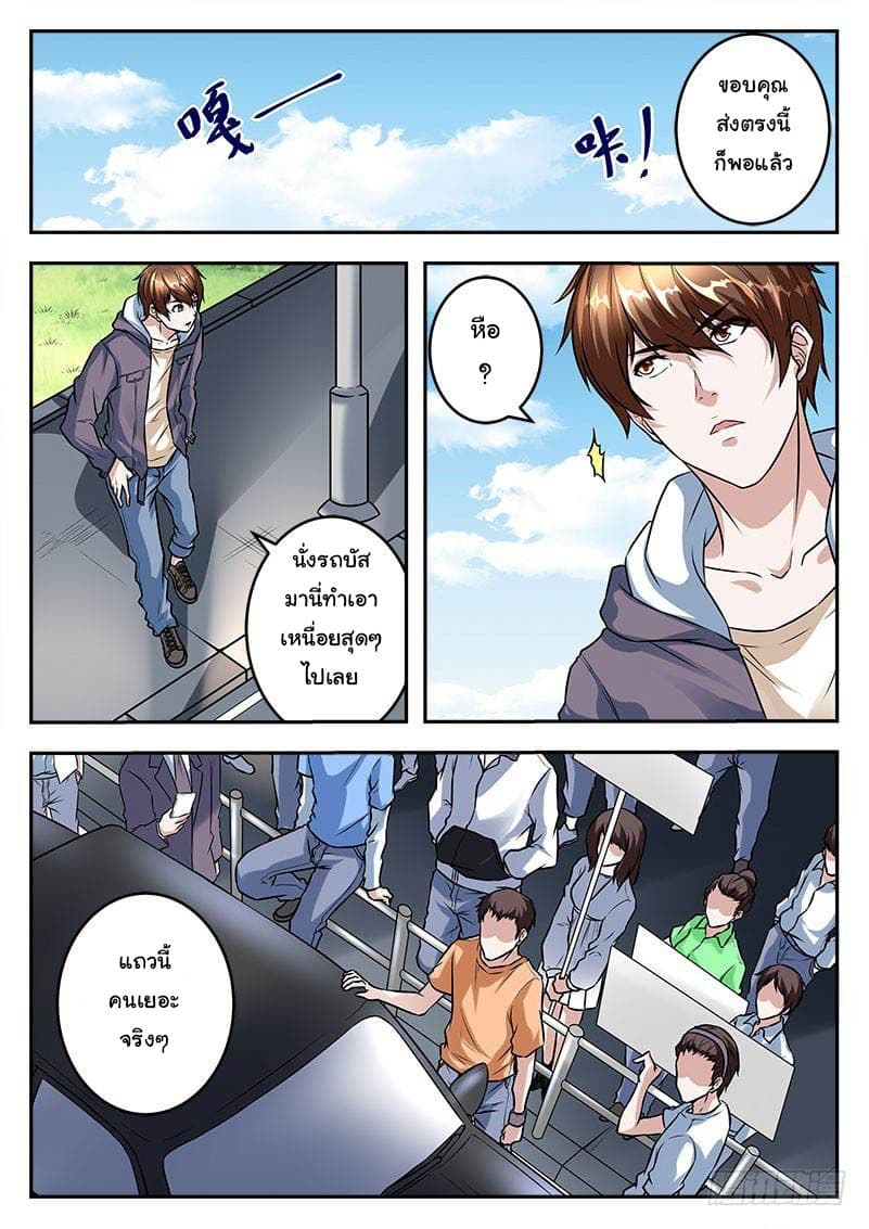 Metropolitan System page 1