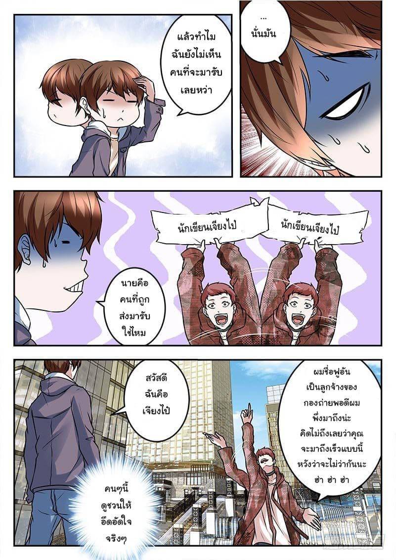 Metropolitan System page 2