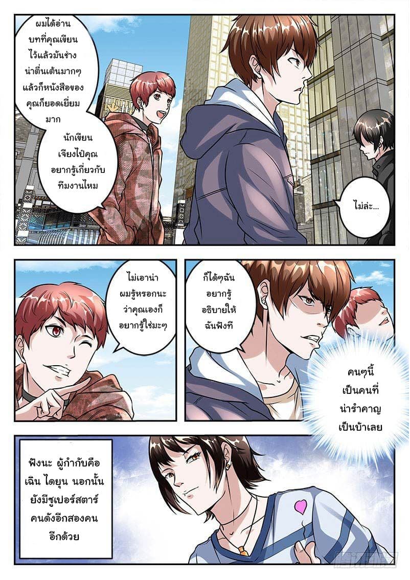 Metropolitan System page 3